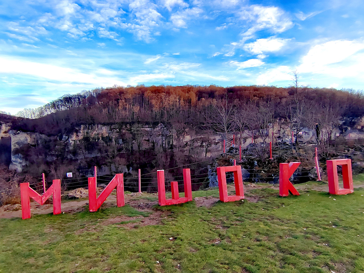 Фотозона в экстрим-парке "Мишоко". Буквы большие, почти в половину роста взрослого человека. Фото автора