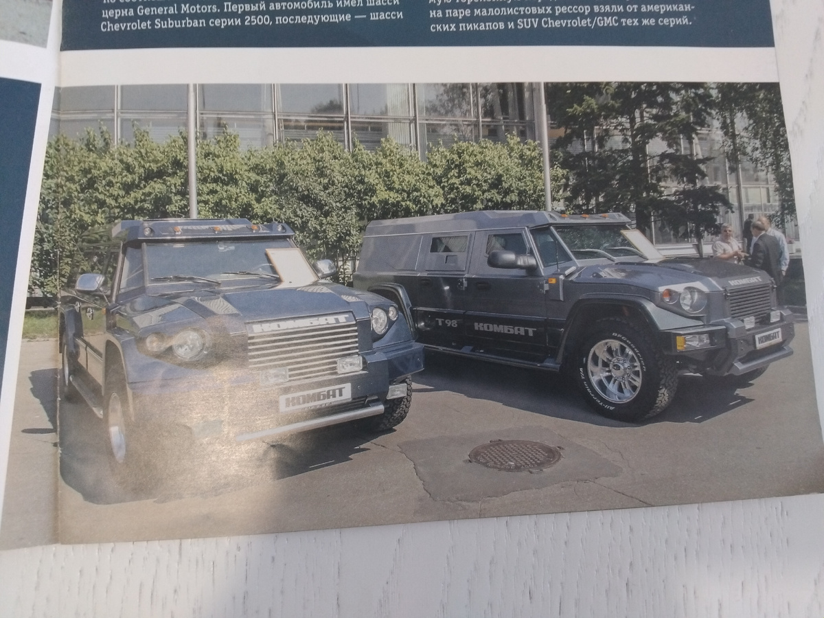 Фото из журнала