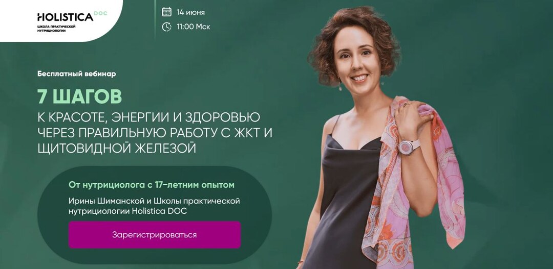 ЖКТ и щитовидка — 2 столпа здоровья