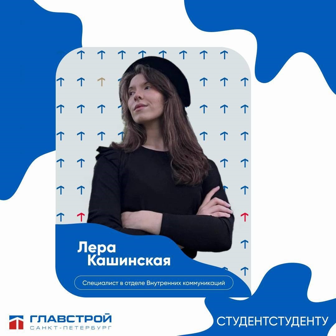 Программа "Главстрой студенты" помогает учащимся построить свой карьерный путь