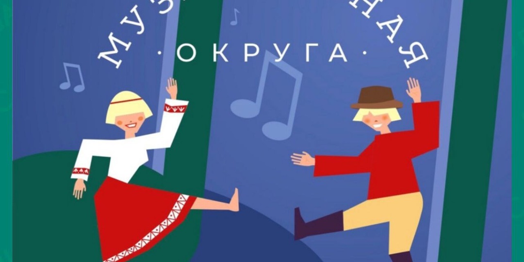 Группа "Мука" - Музыкальная округа