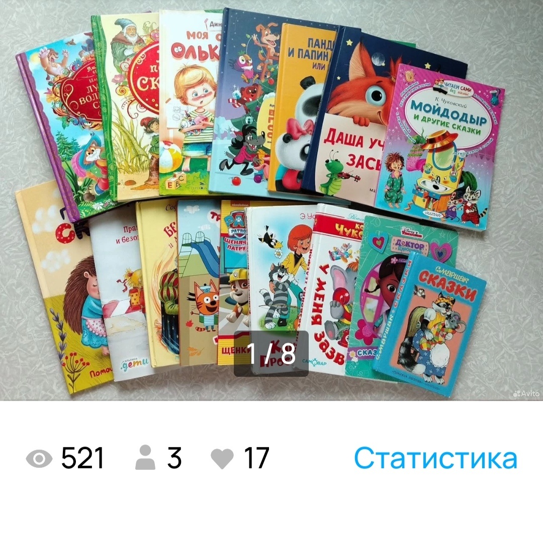 Скриншот из приложения Авито 