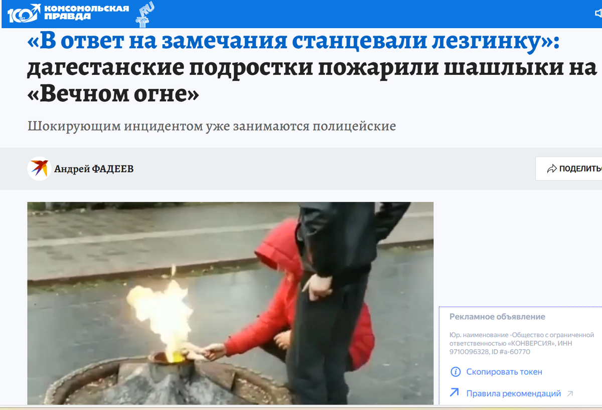 Скриншот с сайта "Комсомольская правда"