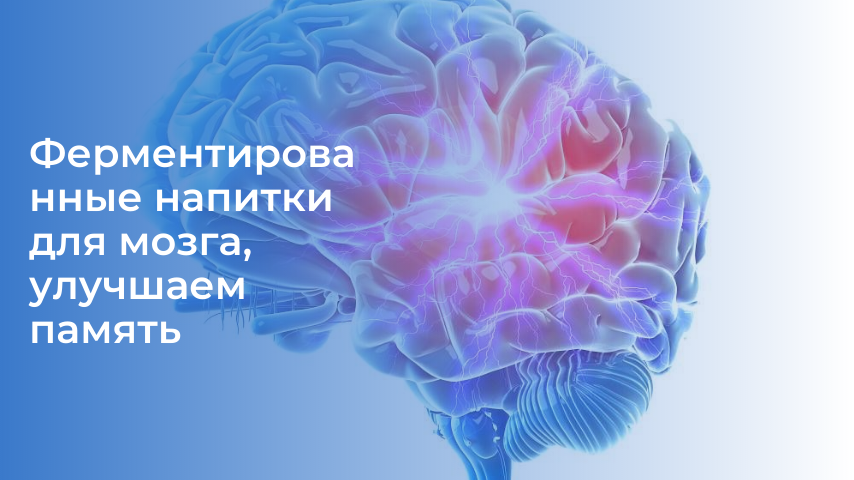 Улучшаем память