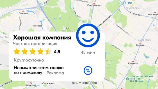 Секреты Яндекс Карт: как повысить рейтинг компании до 5 звёзд