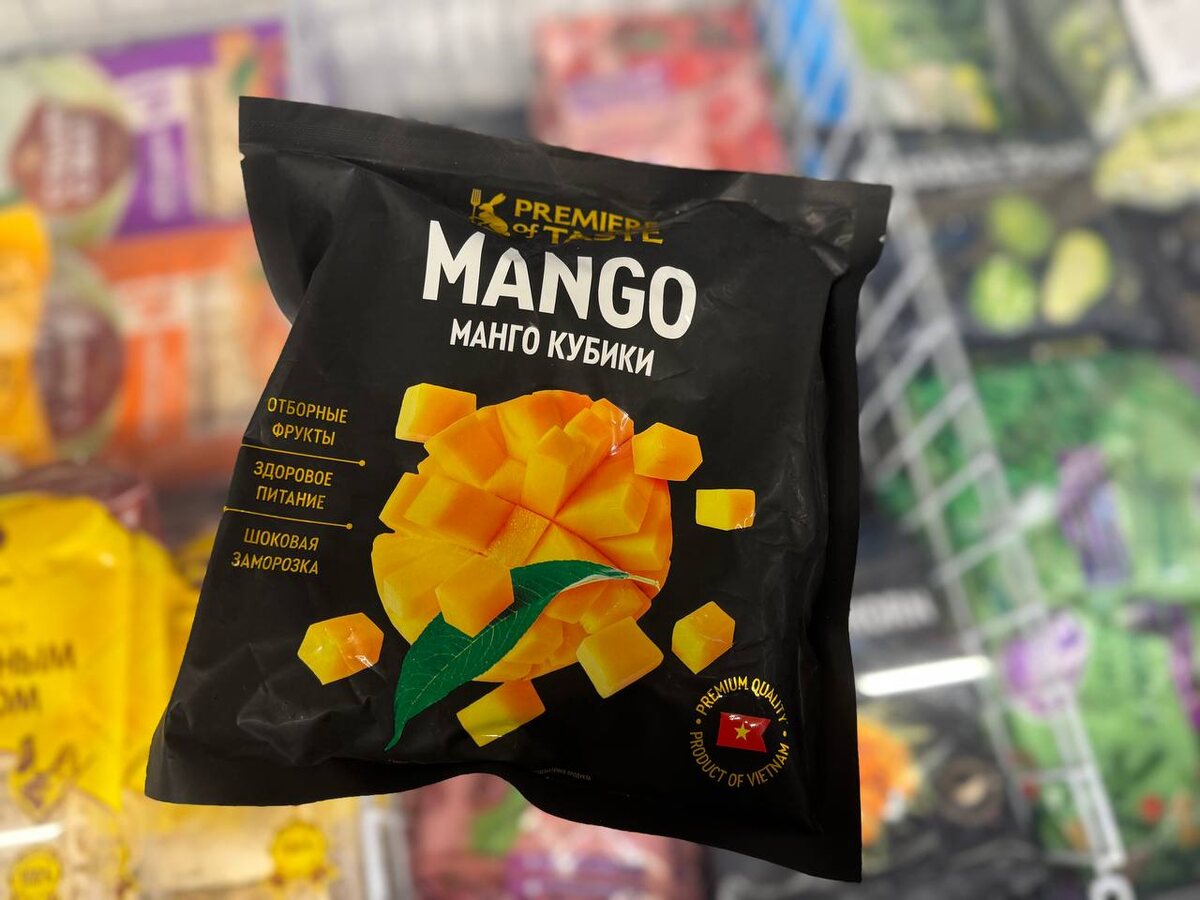 Шоковая заморозка позволяет манго Premiere of Taste из Магнита сохранить вкус, форму и пользу — его буквально не отличить от свежего. Фото автора