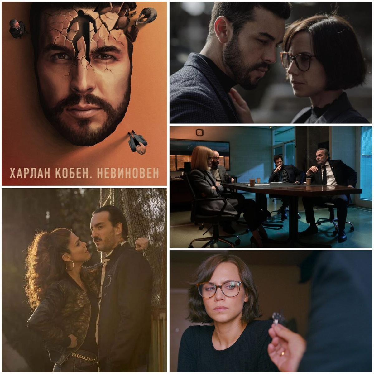 КиноПоиск 7.6 / 1 сезон (8 серий)