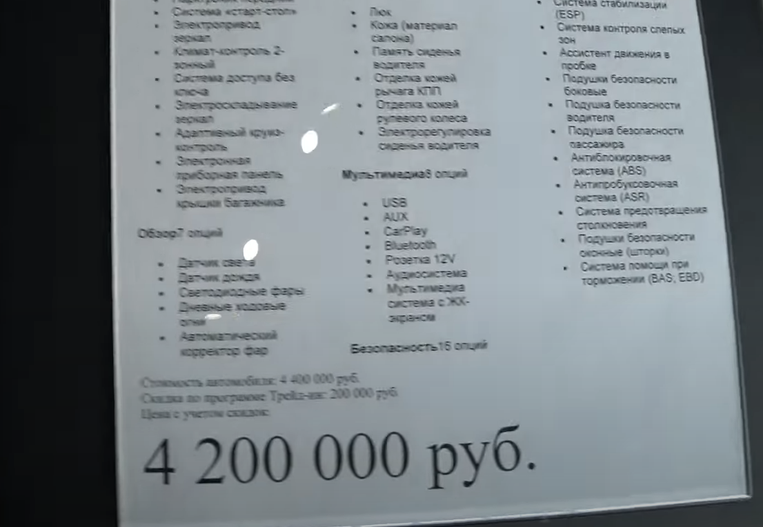 "Китайский" Японец