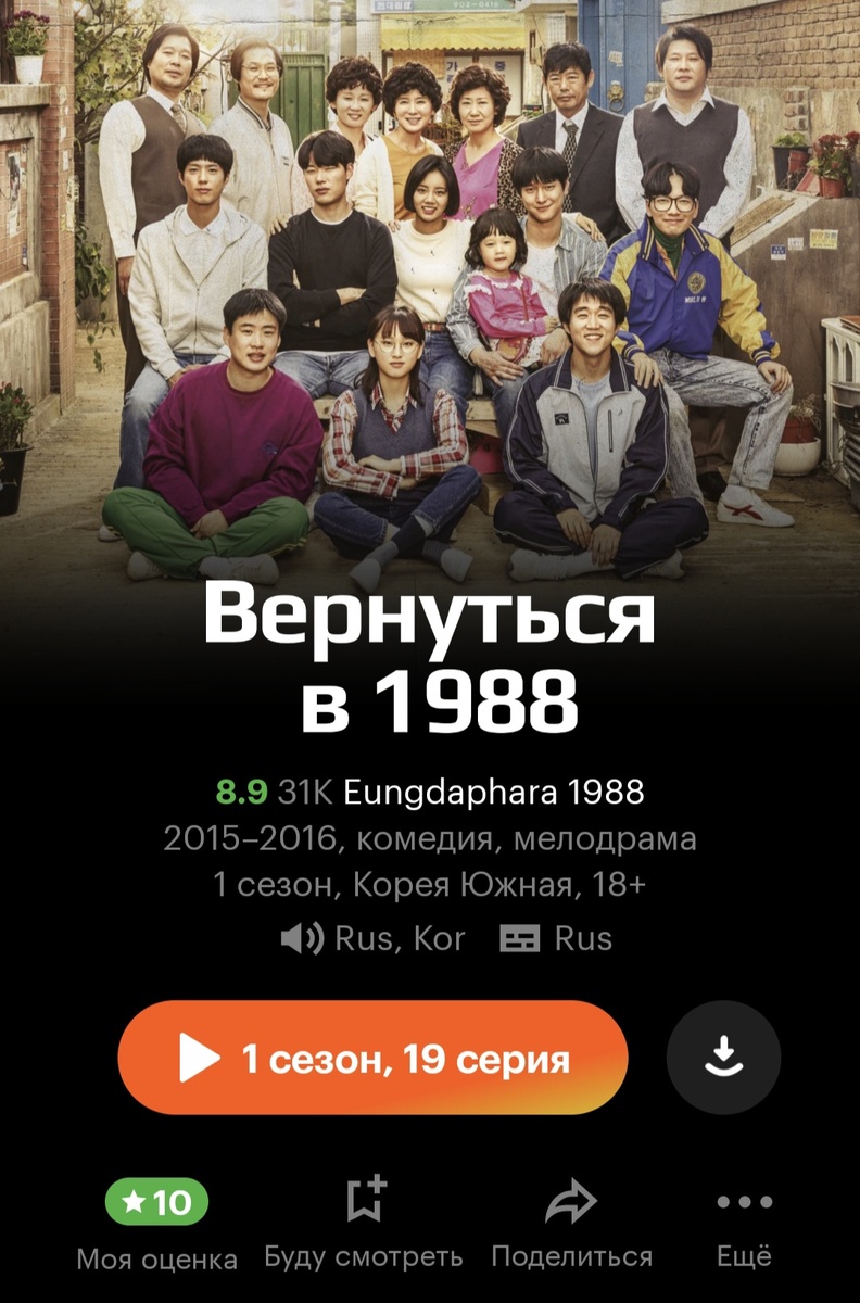 Страница сериала на КиноПоиске 