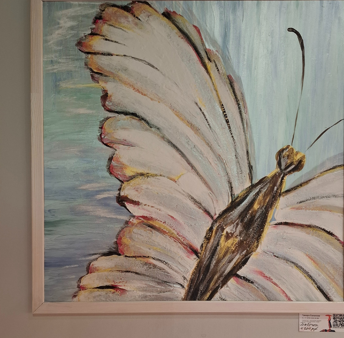 Бабочка. Тамара Баканова Идеи Декора