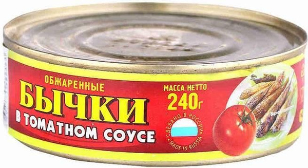 Бычки в томате