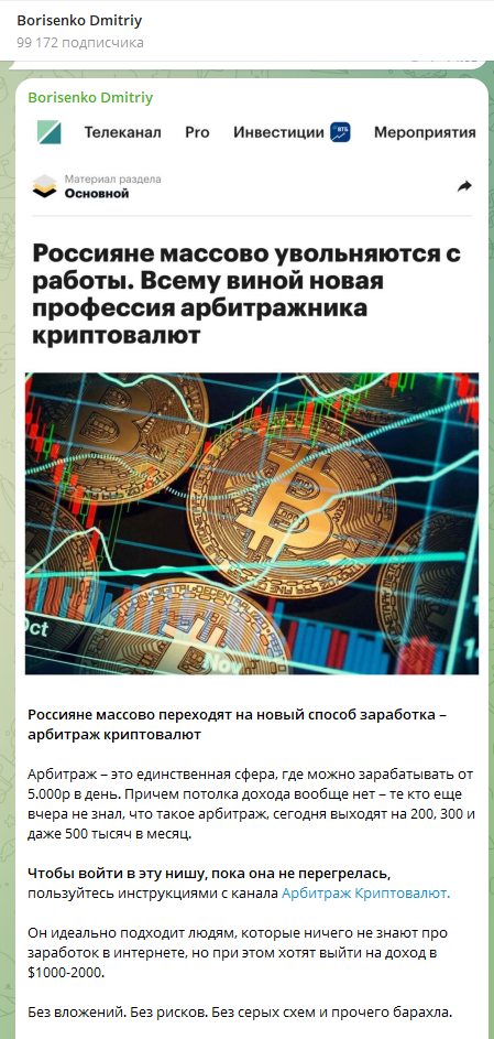  как работает завлекаловка. Блогер, ник которого на скрине в списке доверенных.