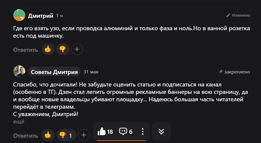 Скриншот комментария, под прдыдущй статьёй. 