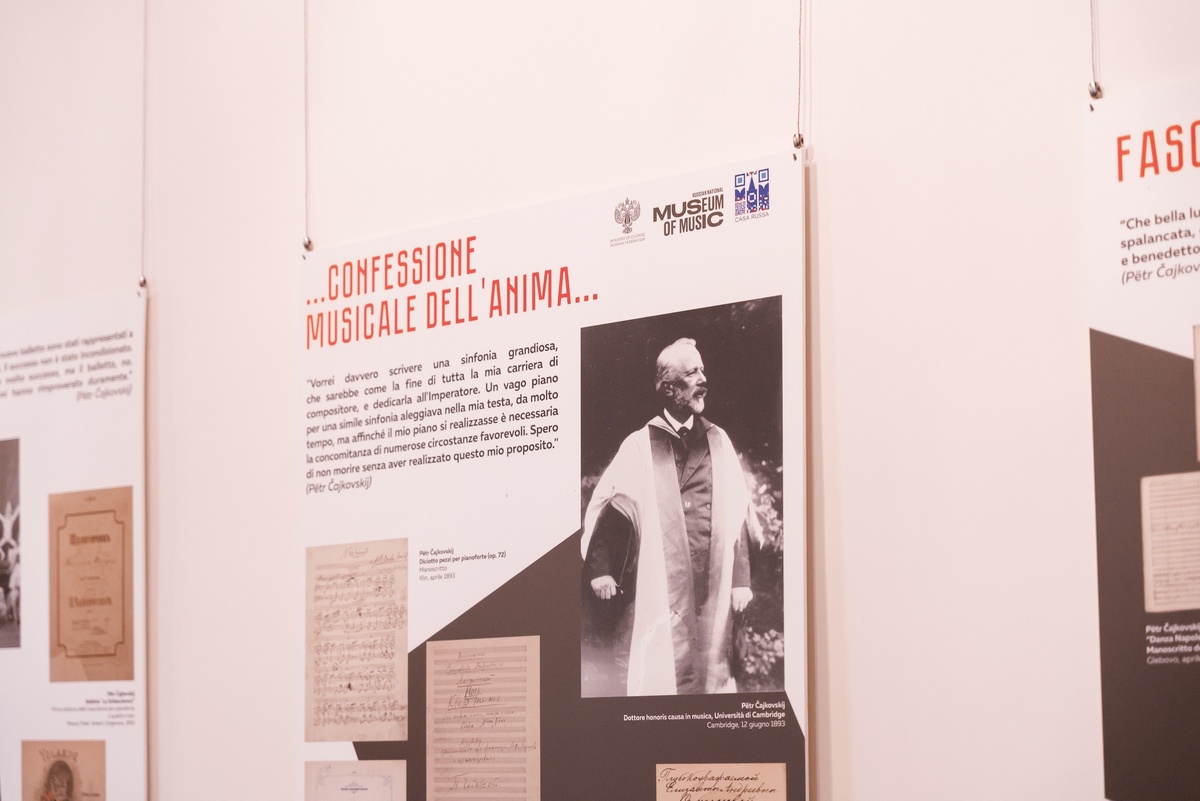    Предоставлено Российским Национальным музеем музыки