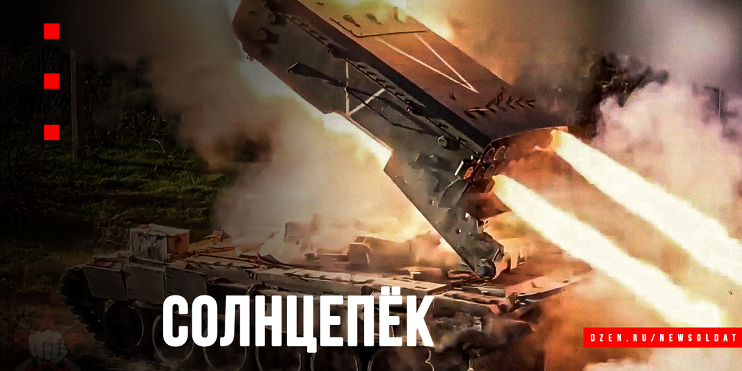 Солнцепёк: самое страшное оружие, которое скрывают