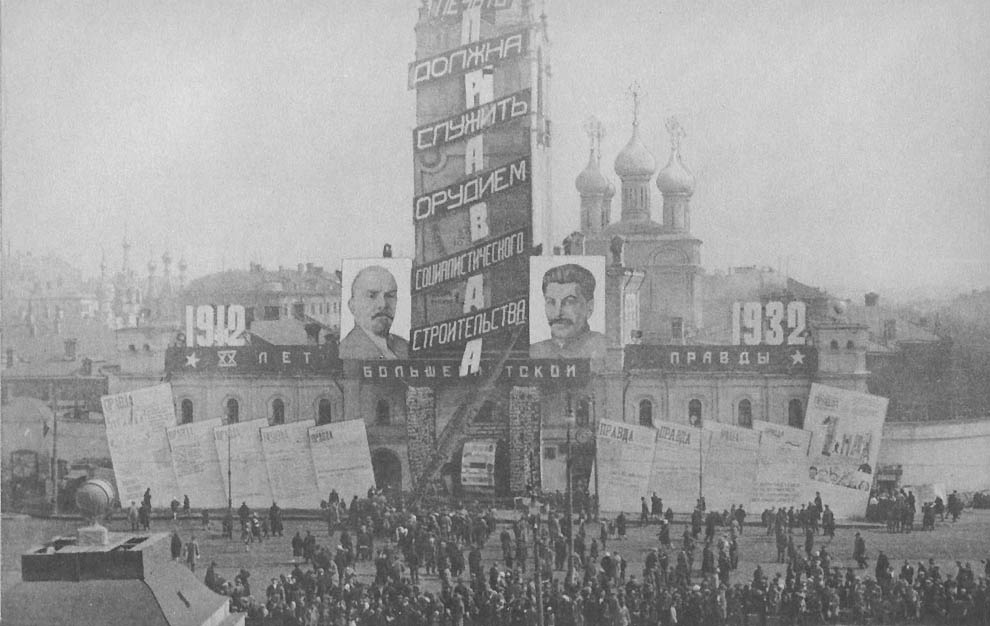  Празднование годовщины газеты "Правда", Город Москва, 1932 год. фото из ria.ru