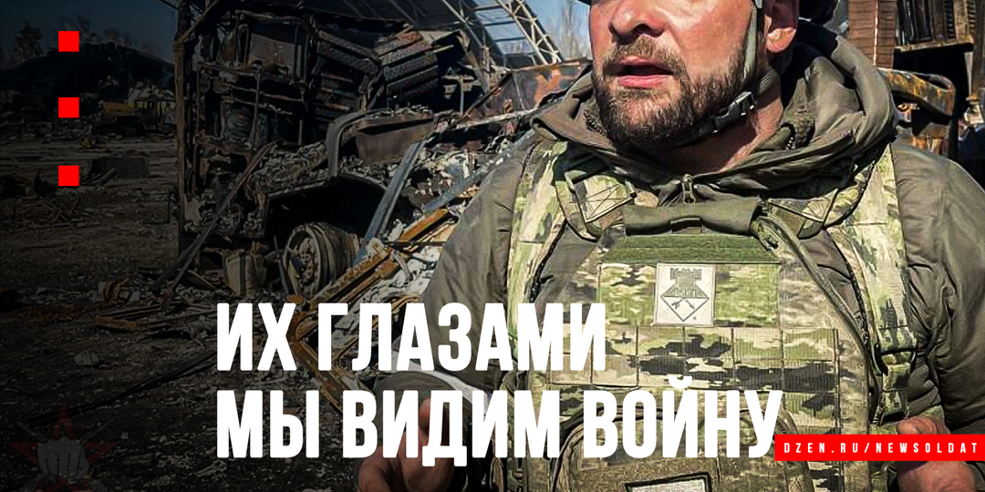 Военкоры: как снимают войну?