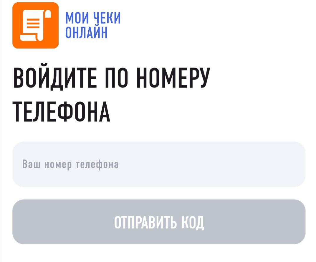 Вход в приложение. Фото: дзен-канал "История одного рекомнта и что было после"