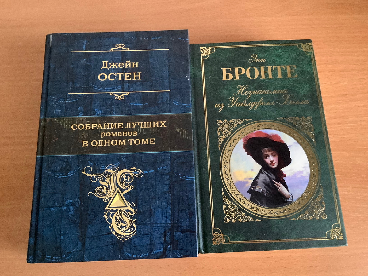 Английская классика начала 19 века