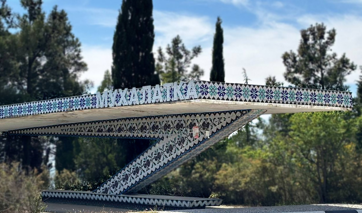 Остановка "Мухалатка" в поселке Олива на Южном берегу Крыма.