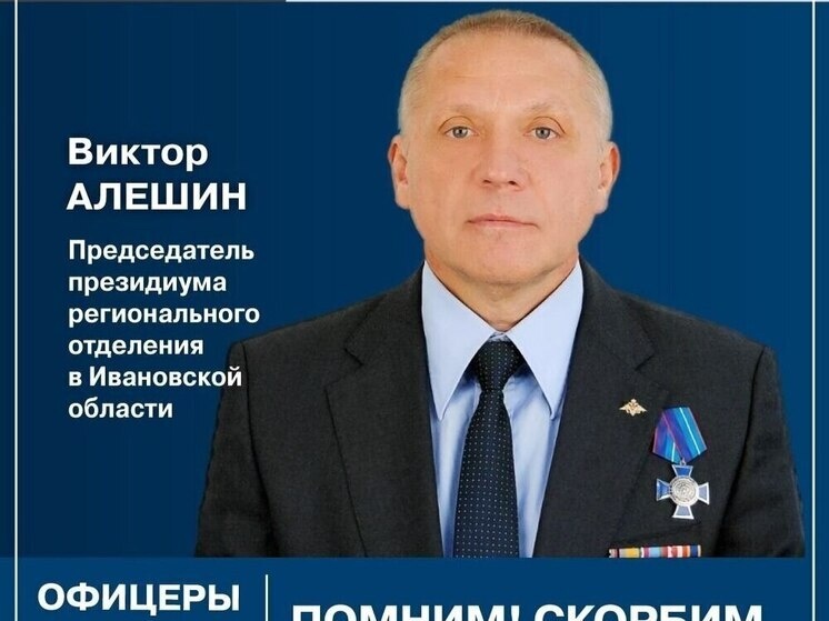     «Офицеры России» РО-37 в Ивановской области/ВКонтакте