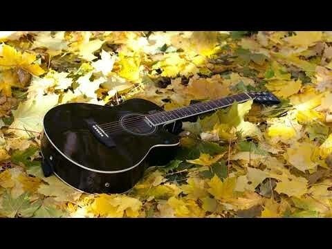 Романс Опавшие листья.