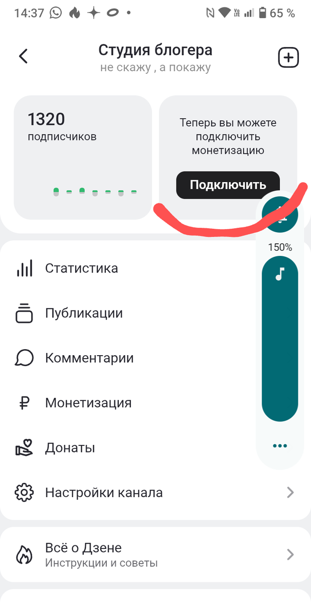 скриншот обстановки в студии