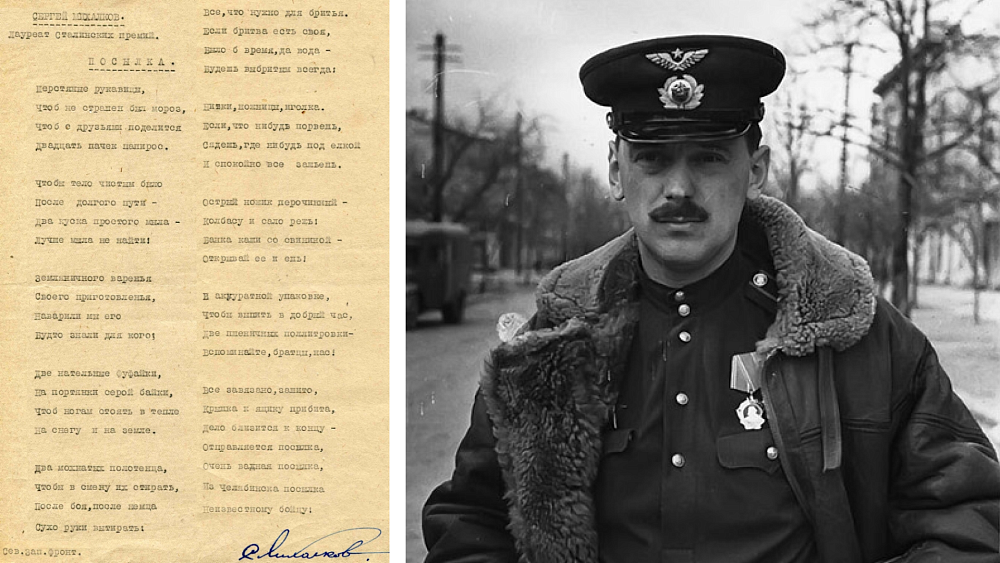 Фото: Государственный архив Челябинской области; Литературная карта Тверского края