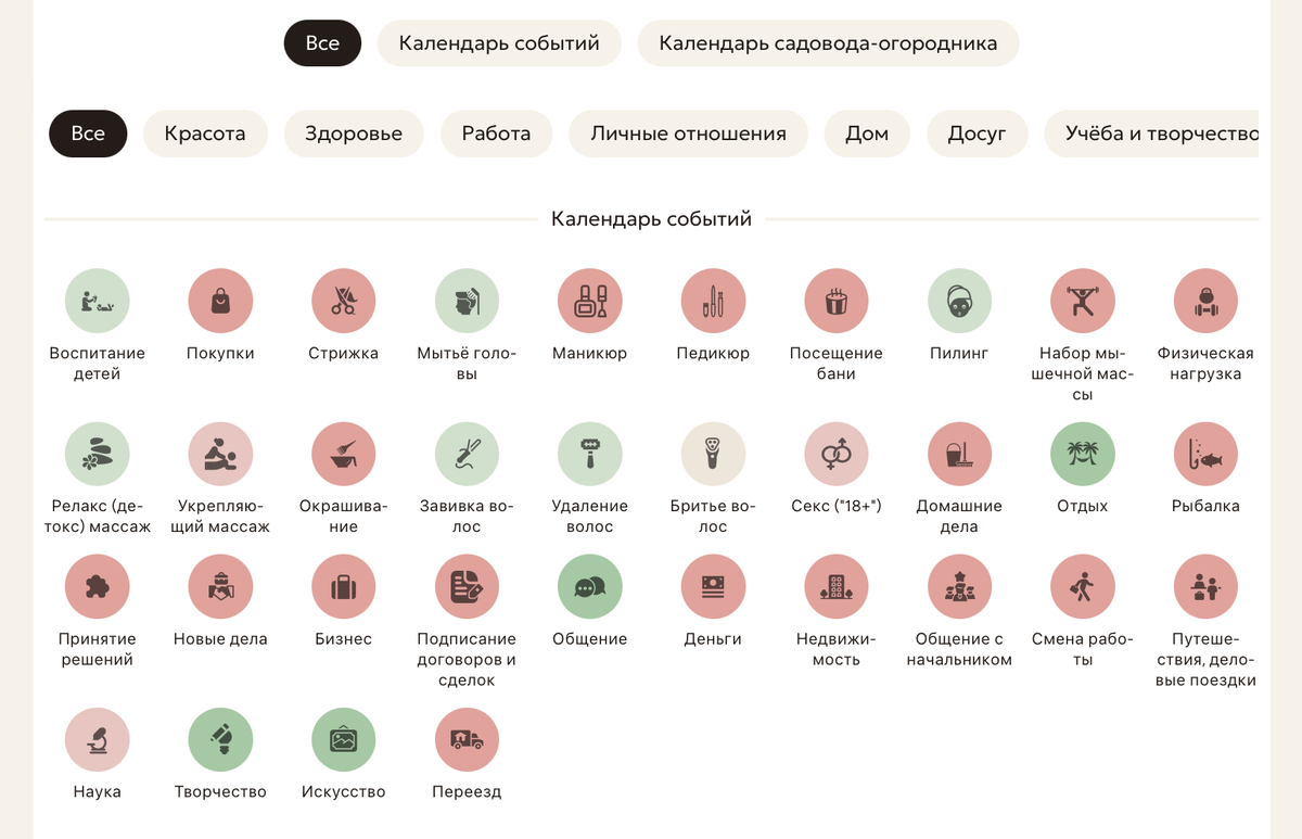 Календарь lifeharmony.app подскажет, когда Полная Луна, и цветом покажет от чего лучше отказаться в этот период.