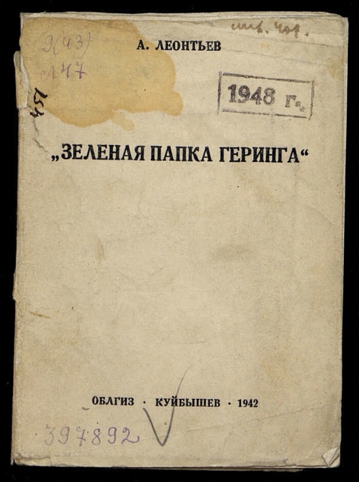 Источник: https://www.prlib.ru/item/901517