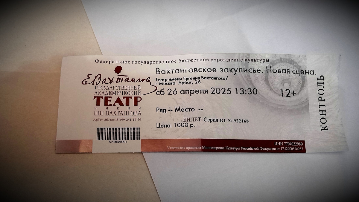 фото автора билет на экскурсию