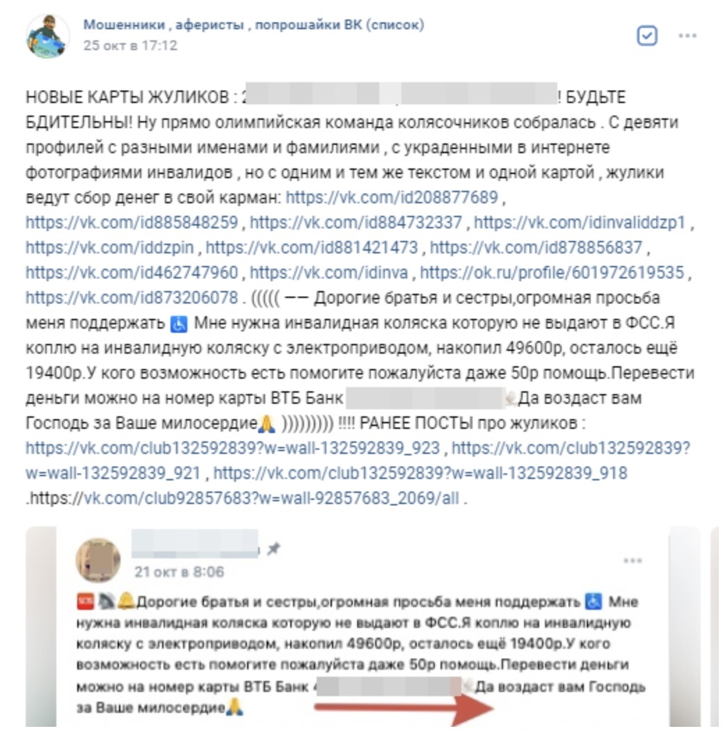 Пост из группы VK. (Источник: vk.com)