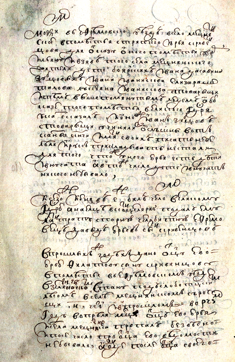 РГАДА. Ф. 1209. ДСЛ Елец. Д. 8869-11. Л. 415 об.