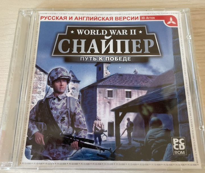 Обложка компьютерной игры Снайпер. Путь к победе