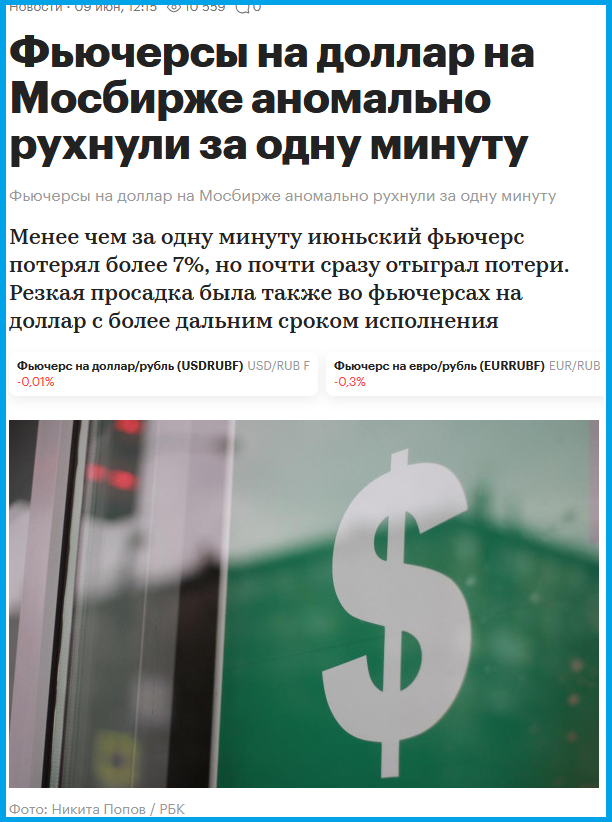 https://www.rbc.ru/quote/news/article/6846a28f9a7947305e0ca3a3?from=copy