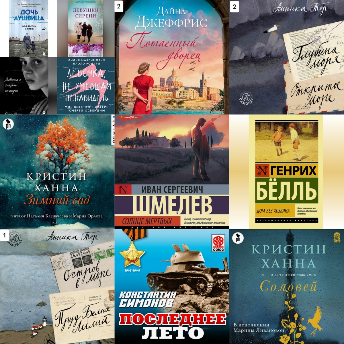 Моя подборка книг на лето в рамках челленджа.