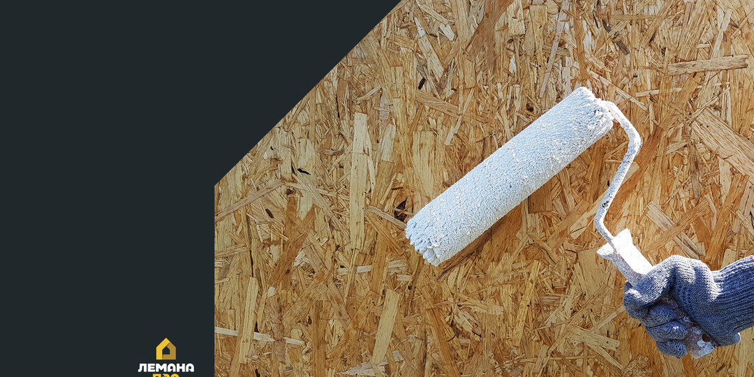 Чем покрасить OSB-плиту