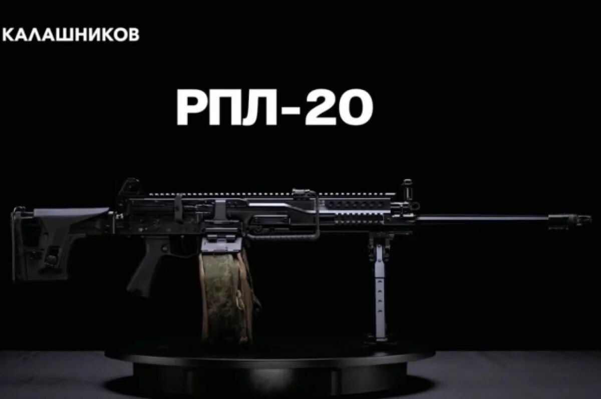    «Калашников» отправил в войска первую партию пулеметов РПЛ-20