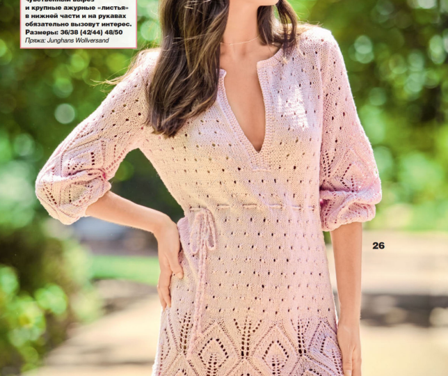 ОБЗОР ЖУРНАЛА САБРИНА ИЮНЬ 2025!