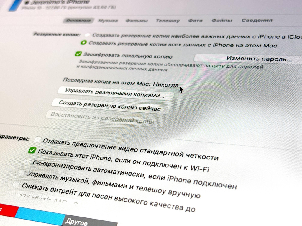    Бэкап