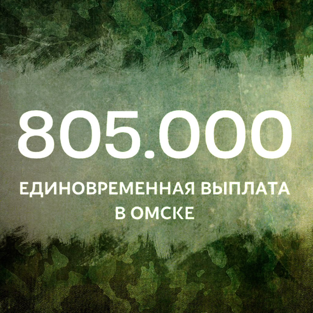 Обратите внимание, что единого реестра выплат не существует. Данные взяты из открытых источников и могут меняться в течение времени. Для более точной информации, уточняйте размер выплат по факту обращения по телефону 8 (800) 302-67-35 (бесплатный звонок по всей России)