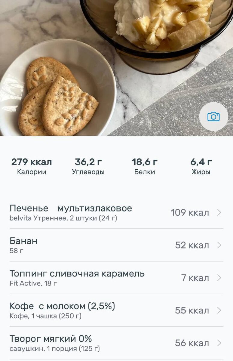 В этом завтраке всего 279 ккал!