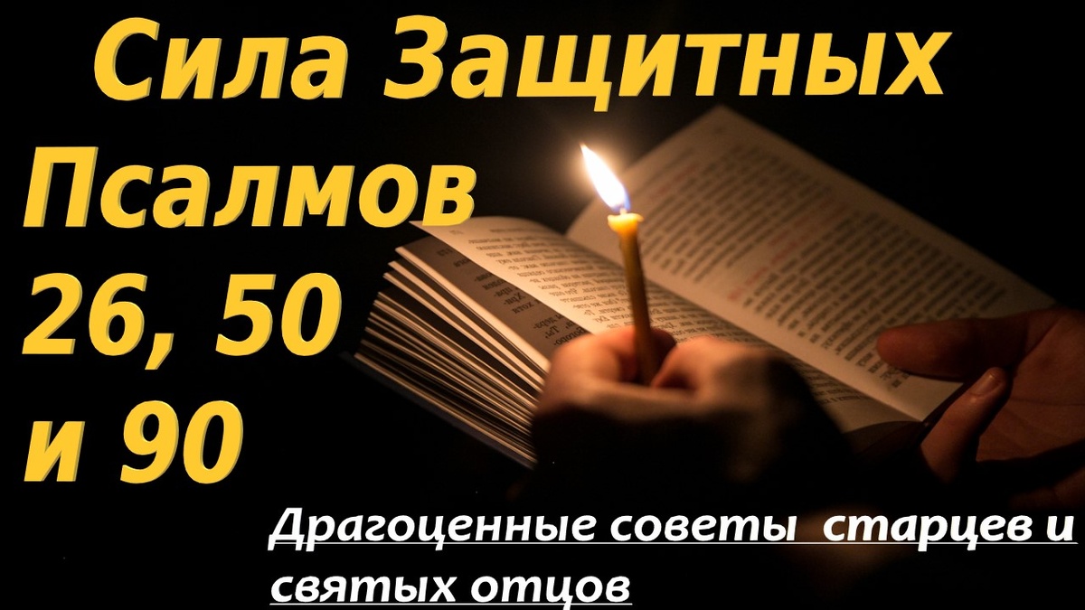 «Ты не понимаешь, зато бесы прекрасно понимают и бегут прочь" старец Амвросий