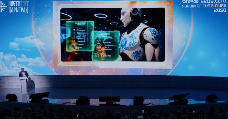    Фото: стоп-кадр прямой трансляции форума "Россия будущего 2050". В ИИ должы быть заложены христианские ценности и идеи русских философов - Малофеев