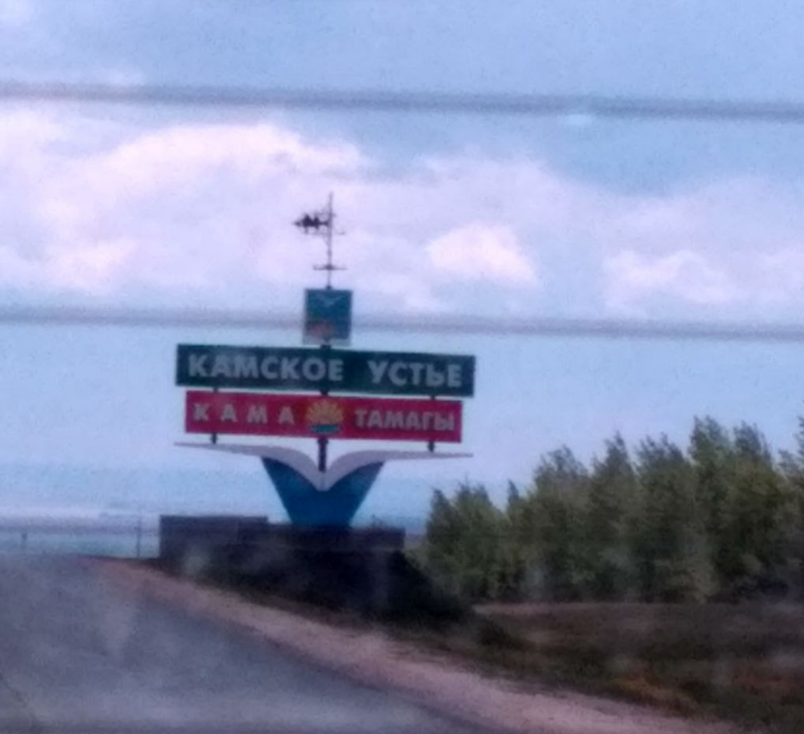 Снимали на тапочек. Ретро-стиль.