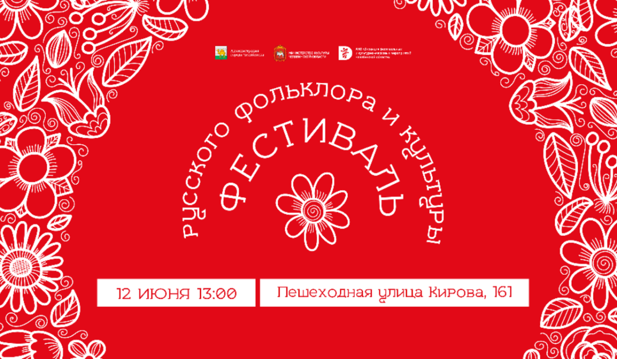     Афиша мероприятия. Источник: pravmin.gov74.ru Автор фото: Пресс-служба минкультуры Челябинской области