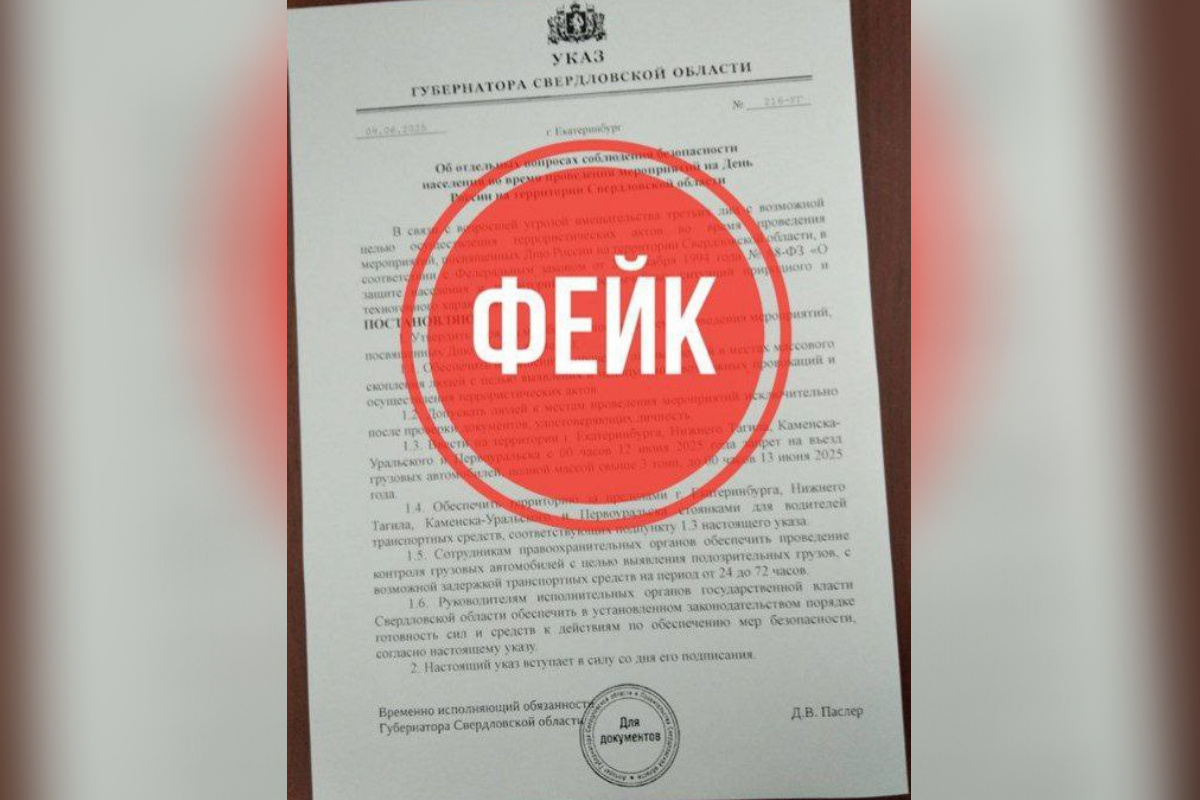    Фото: ТГ-канал «Антитеррор Урал»