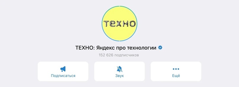 В названии канала лучше использовать ключевые слова и название бренда, по которым пользователи легко смогут его найти