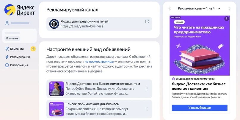 Вы можете оставить предложенные варианты, отредактировать их или написать свои