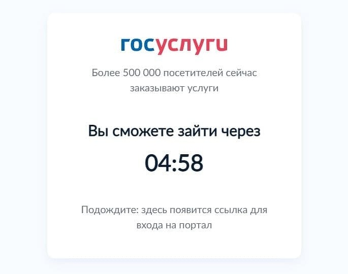 Сегодня сообщили про сбой в госуслугах